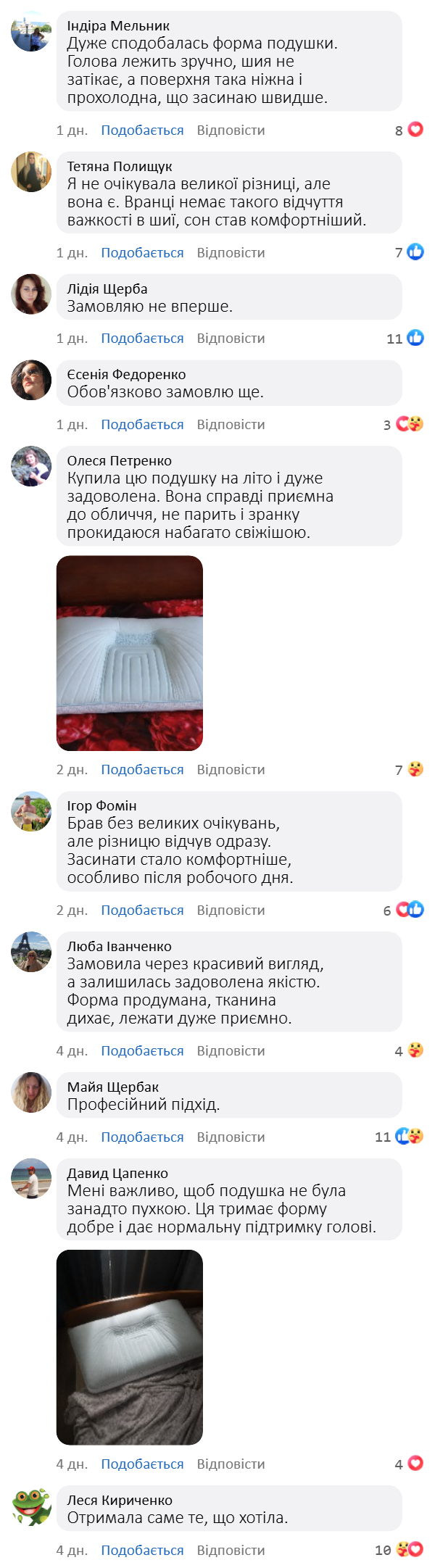 Відгук 1
