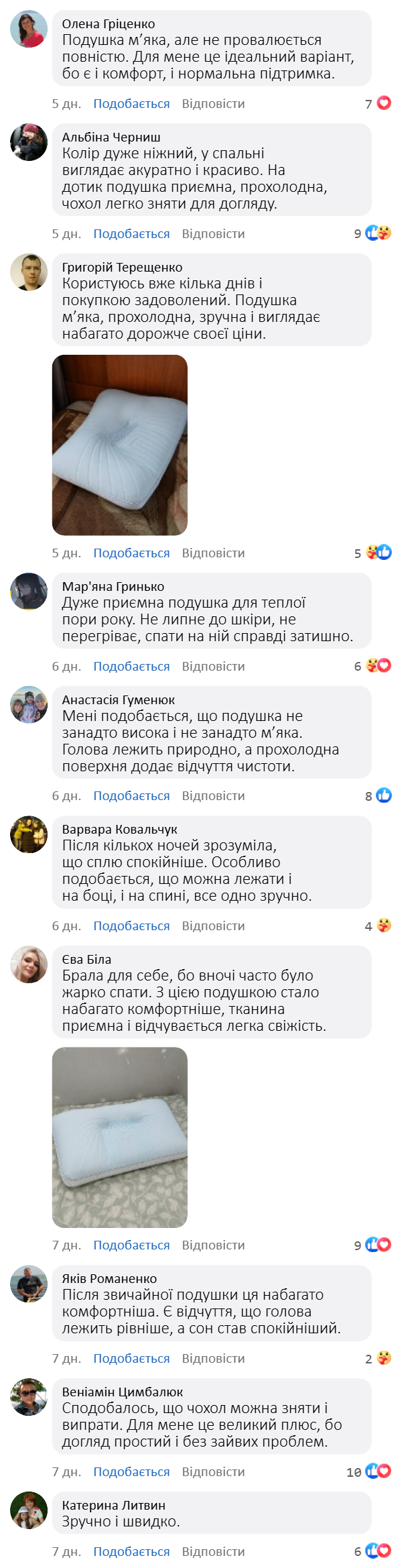 Відгук 2